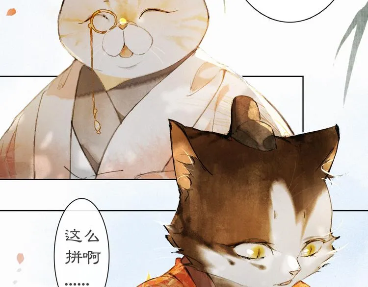 第40话 文物的价值 第14页