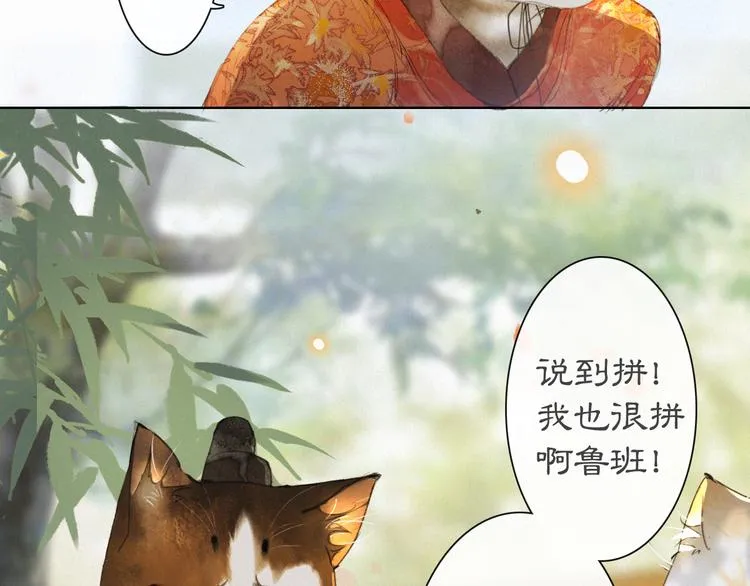 第40话 文物的价值 第15页
