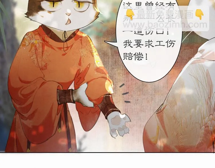 第40话 文物的价值 第16页