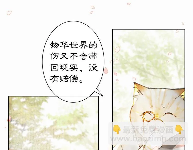 第40话 文物的价值 第18页