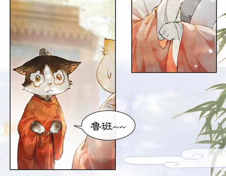 第40话 文物的价值 第19页