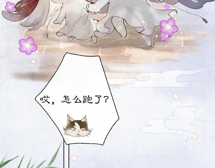 第40话 文物的价值 第22页