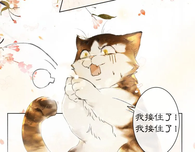 第40话 文物的价值 第46页