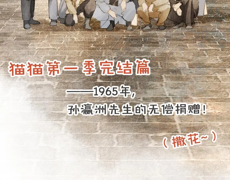 第40话 文物的价值 第59页