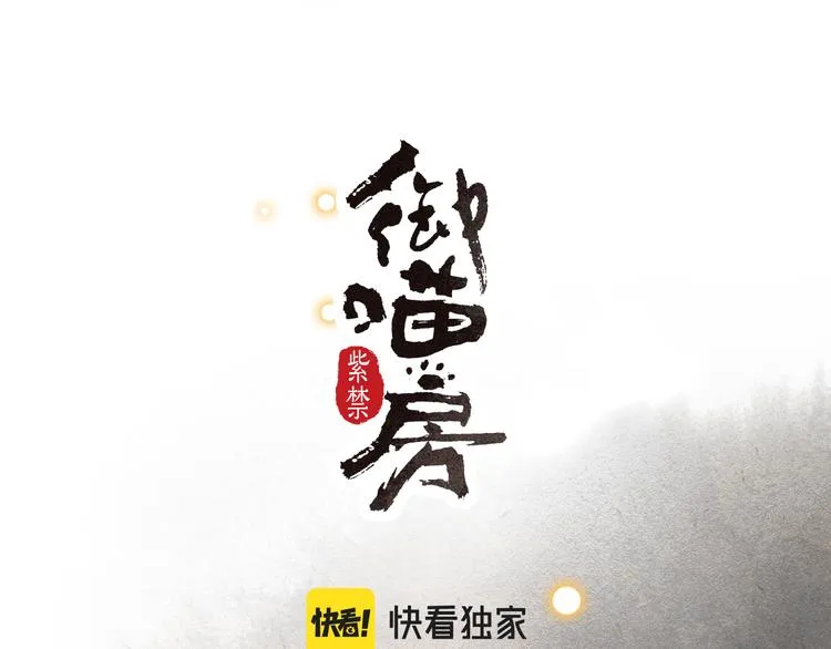 第41话 三秋杯的故事 第3页