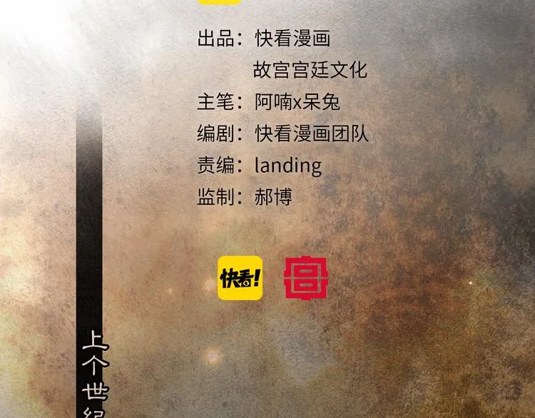 第41话 三秋杯的故事 第4页