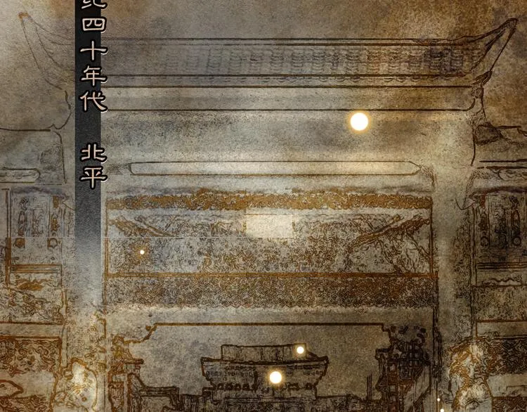 第41话 三秋杯的故事 第5页