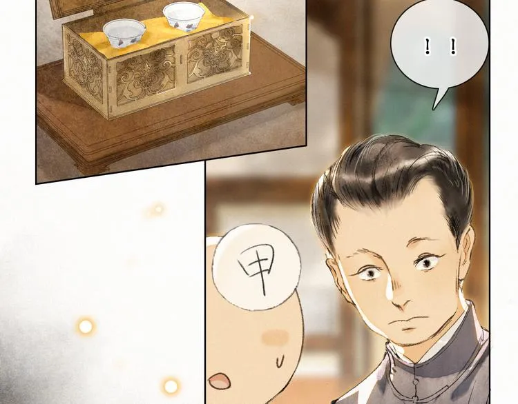 第41话 三秋杯的故事 第16页