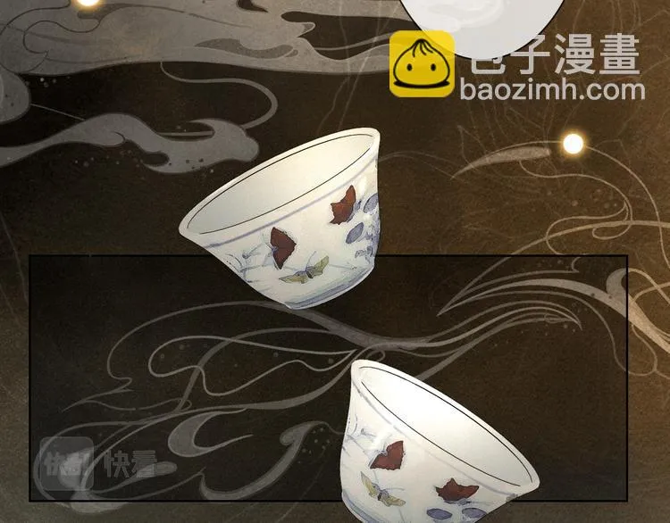 第41话 三秋杯的故事 第18页