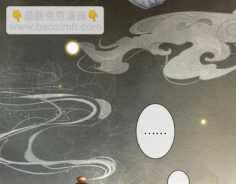 第41话 三秋杯的故事 第19页
