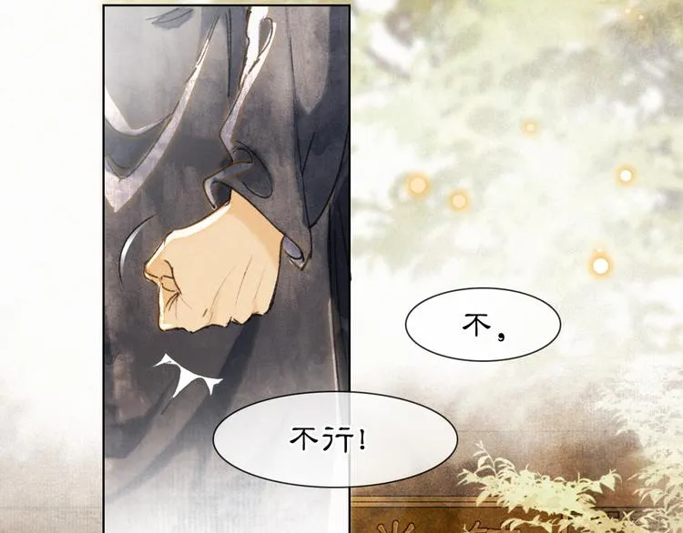 第41话 三秋杯的故事 第25页