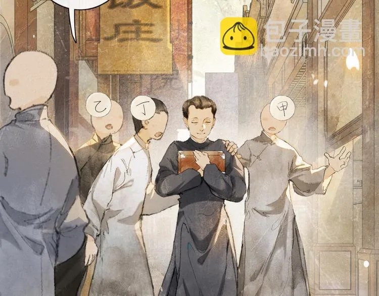 第41话 三秋杯的故事 第30页