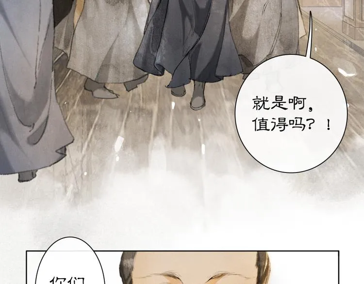 第41话 三秋杯的故事 第31页