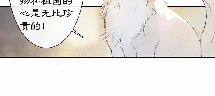 第41话 三秋杯的故事 第37页