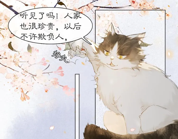 第41话 三秋杯的故事 第38页