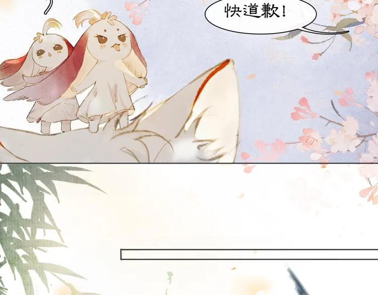 第41话 三秋杯的故事 第40页