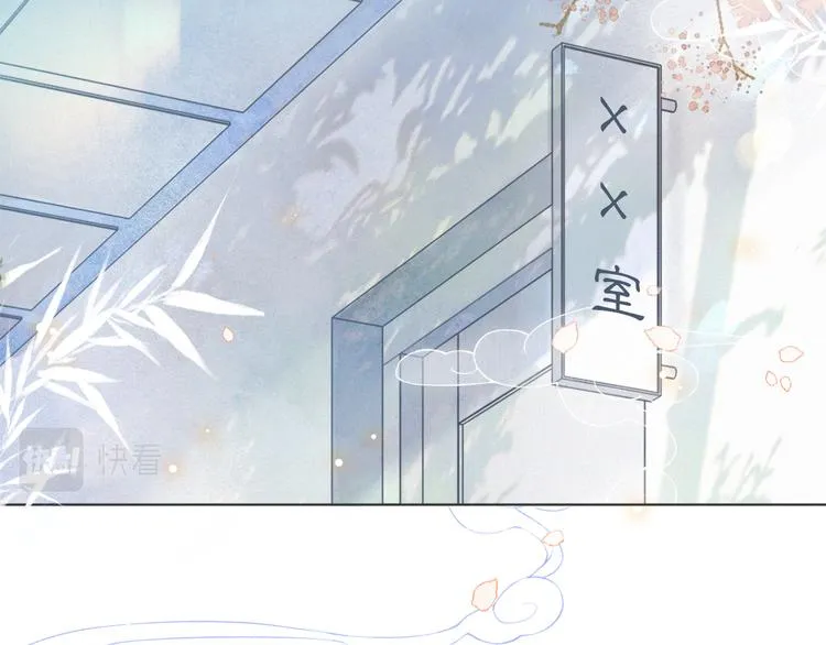 第41话 三秋杯的故事 第44页