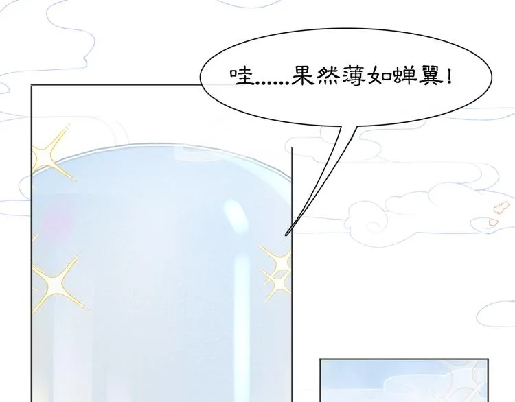 第41话 三秋杯的故事 第45页