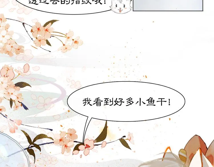 第41话 三秋杯的故事 第47页