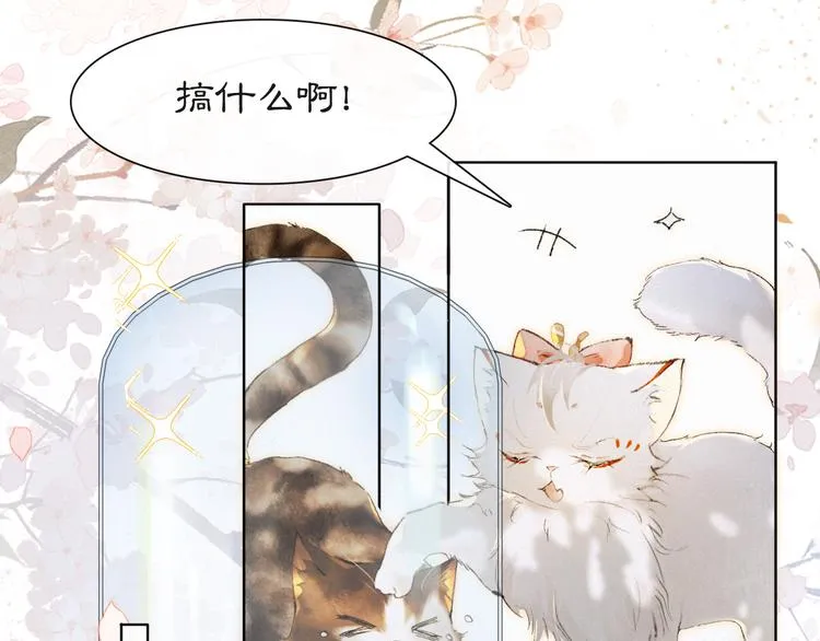 第41话 三秋杯的故事 第49页