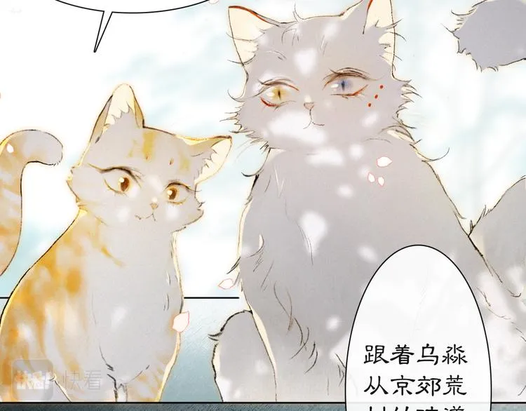 第41话 三秋杯的故事 第51页
