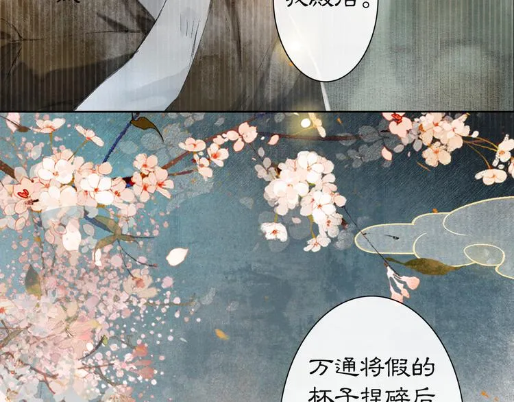 第41话 三秋杯的故事 第55页