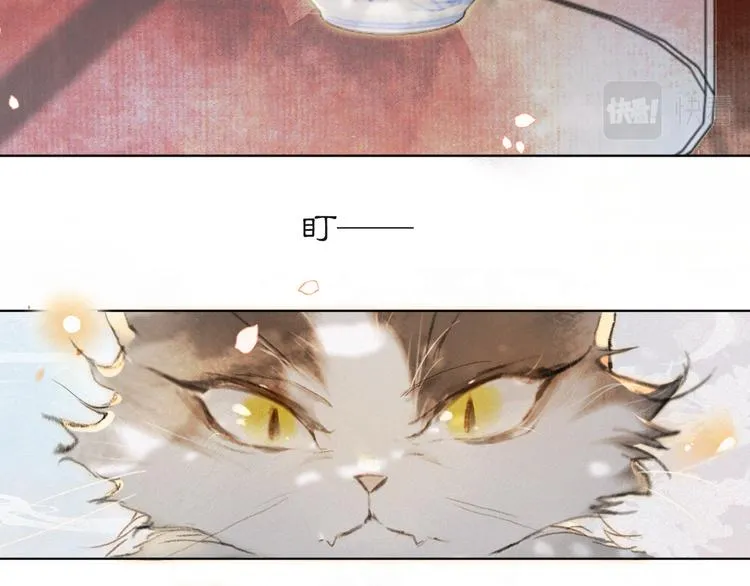 第41话 三秋杯的故事 第59页
