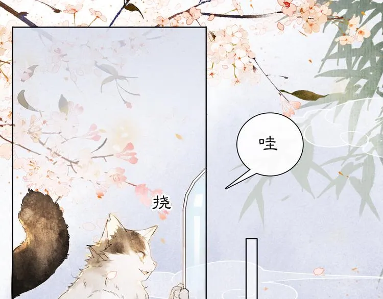 第41话 三秋杯的故事 第60页