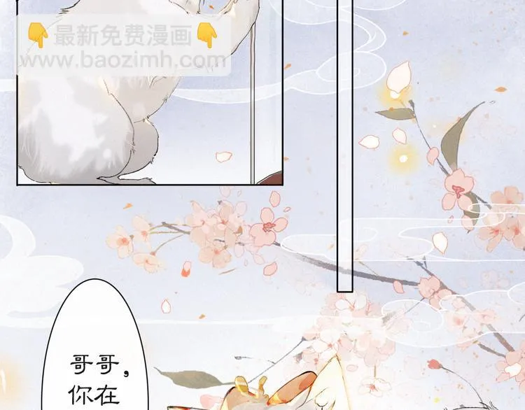 第41话 三秋杯的故事 第61页