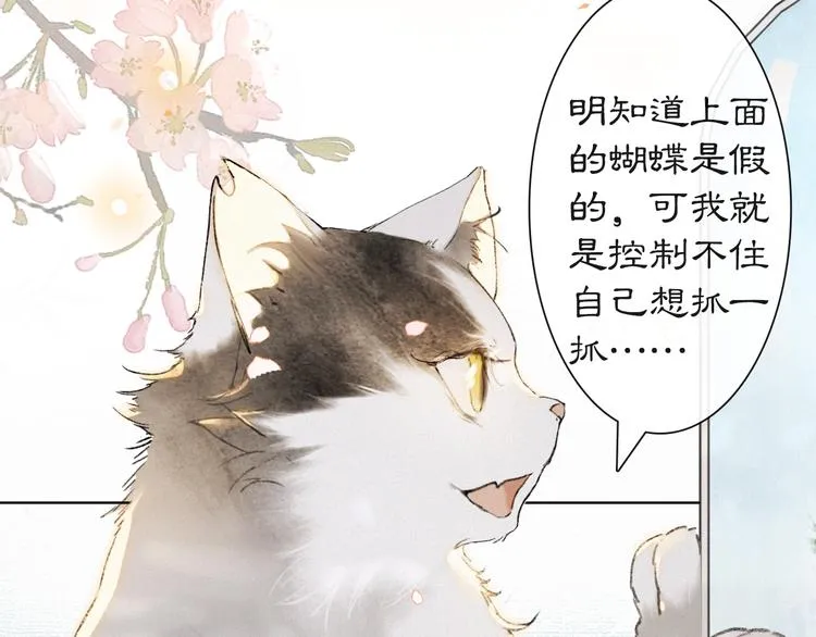 第41话 三秋杯的故事 第63页
