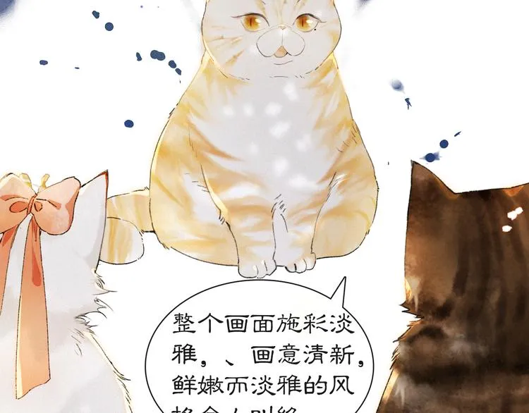 第41话 三秋杯的故事 第67页