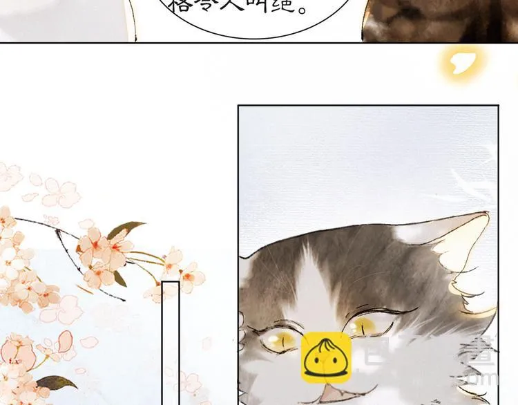 第41话 三秋杯的故事 第68页