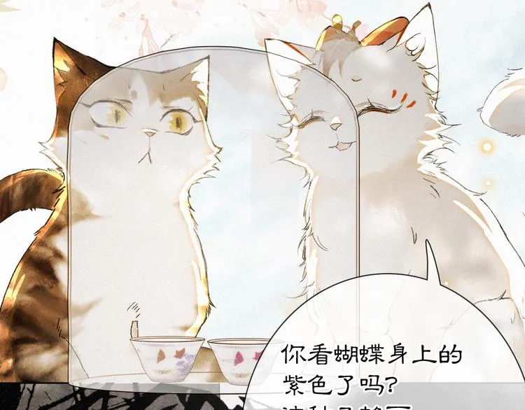 第41话 三秋杯的故事 第72页