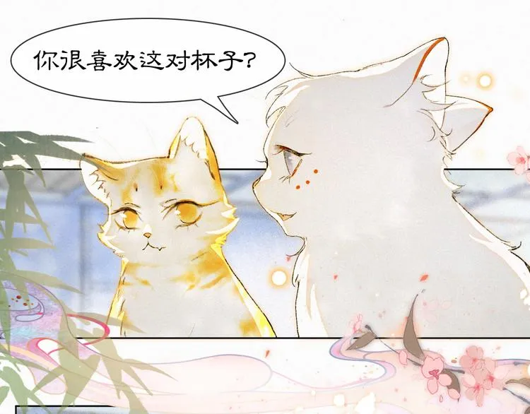 第41话 三秋杯的故事 第82页