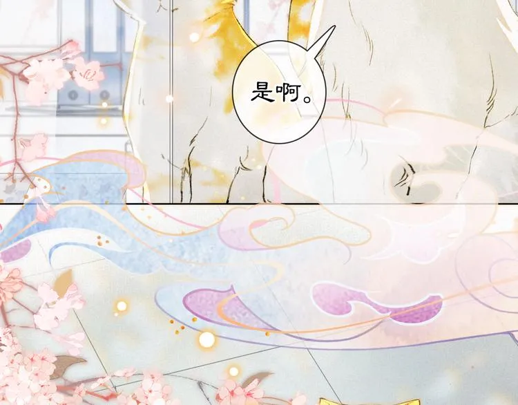 第41话 三秋杯的故事 第88页