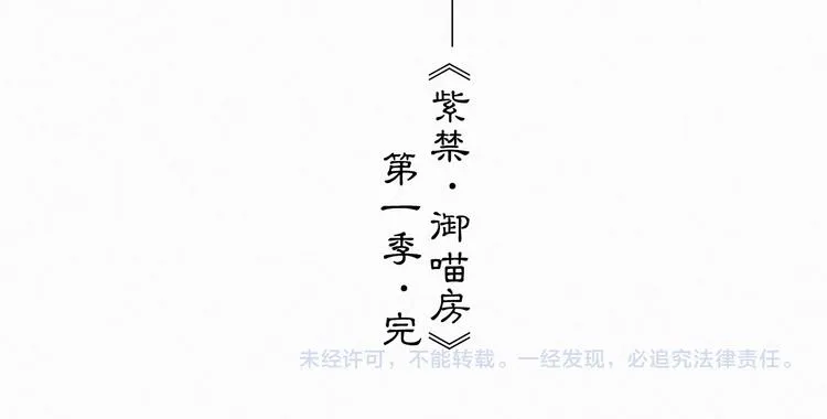 第41话 三秋杯的故事 第93页