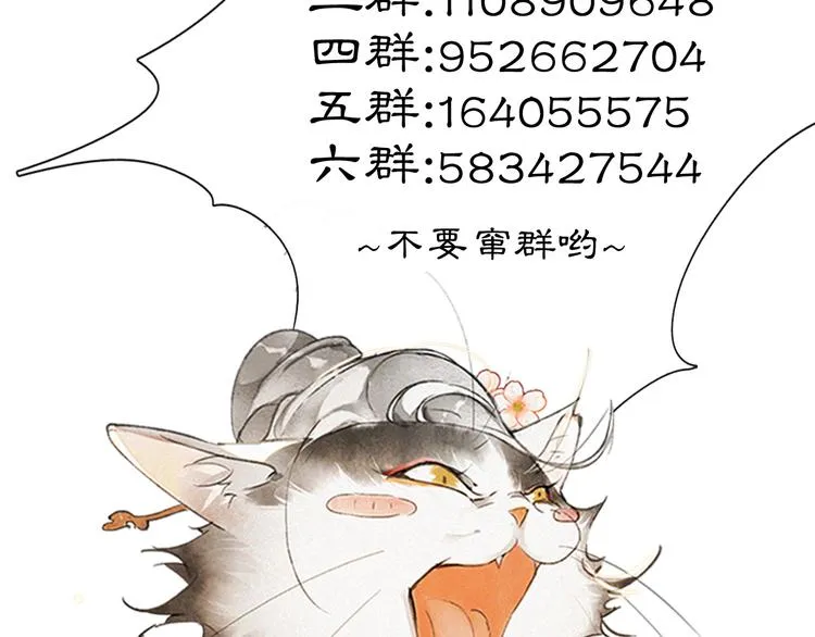 第41话 三秋杯的故事 第95页