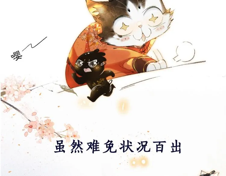 序章 第二季回归 第11页