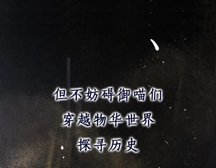 序章 第二季回归 第13页
