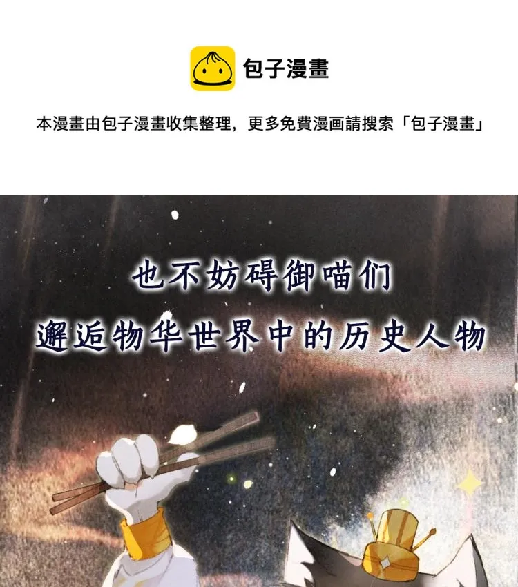 序章 第二季回归 第16页