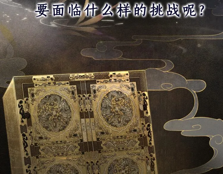 序章 第二季回归 第21页
