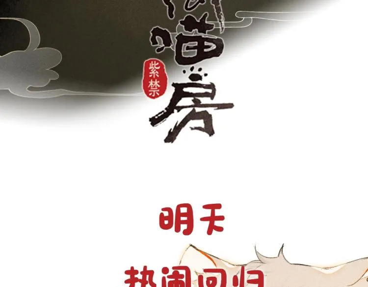 序章 第二季回归 第23页