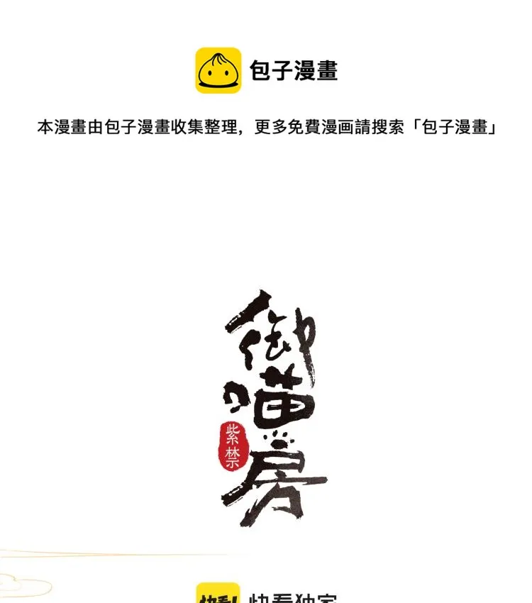 第1话 意外穿越 第1页