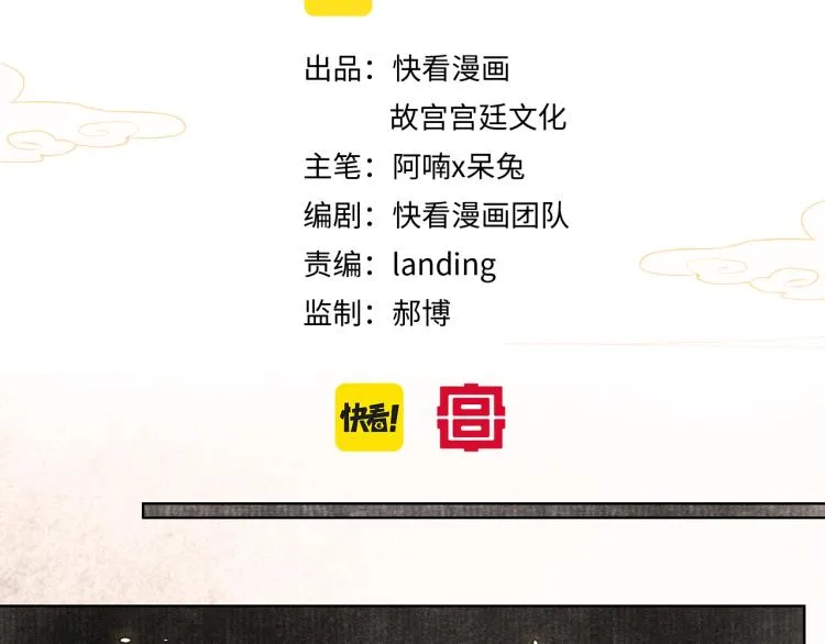 第1话 意外穿越 第2页