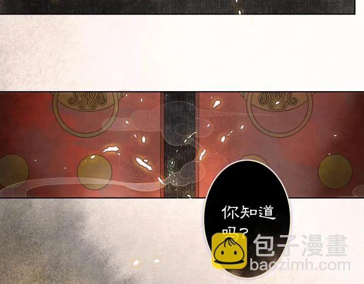 第1话 意外穿越 第3页