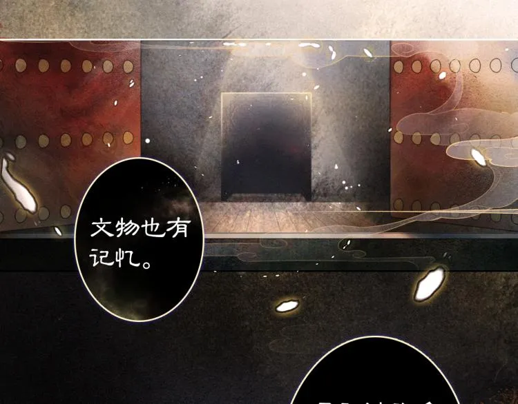 第1话 意外穿越 第4页