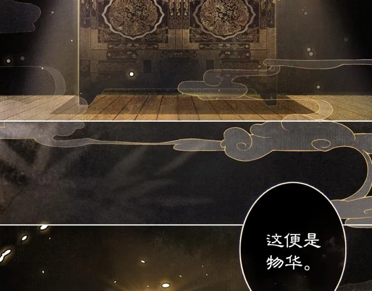 第1话 意外穿越 第6页