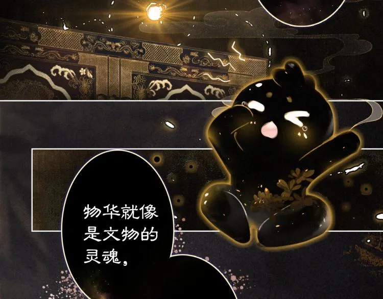 第1话 意外穿越 第7页