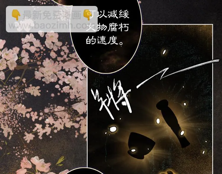 第1话 意外穿越 第8页
