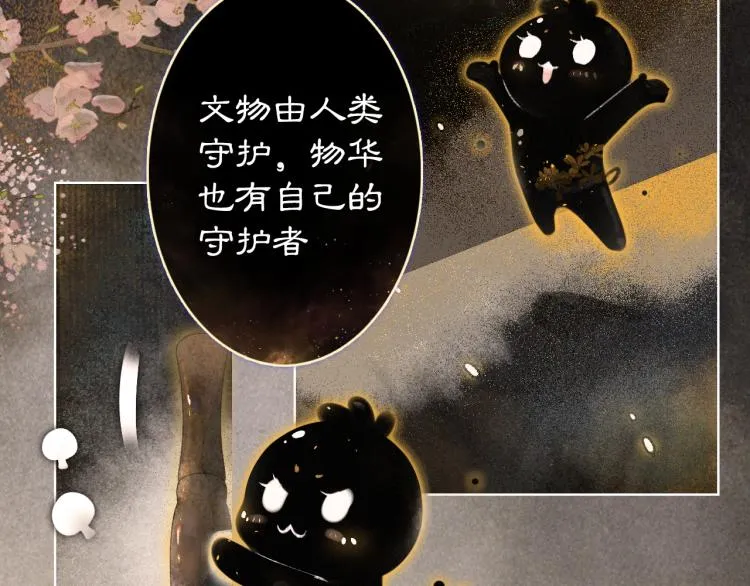 第1话 意外穿越 第9页